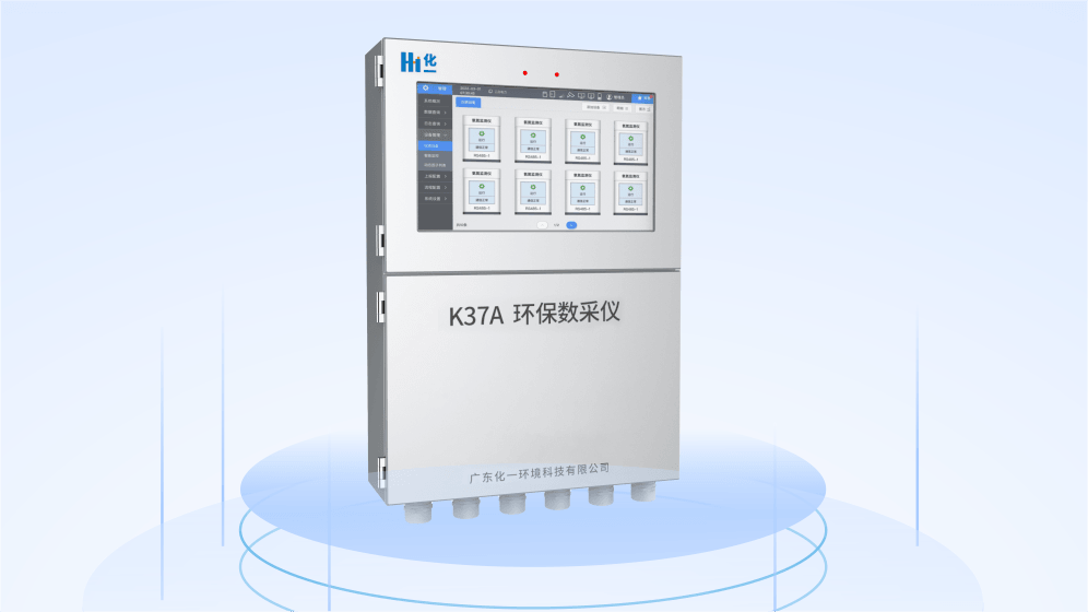 新品速遞 | 數采儀全場景配置，安全可靠，全方位智能體驗！